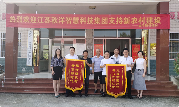 社会公益